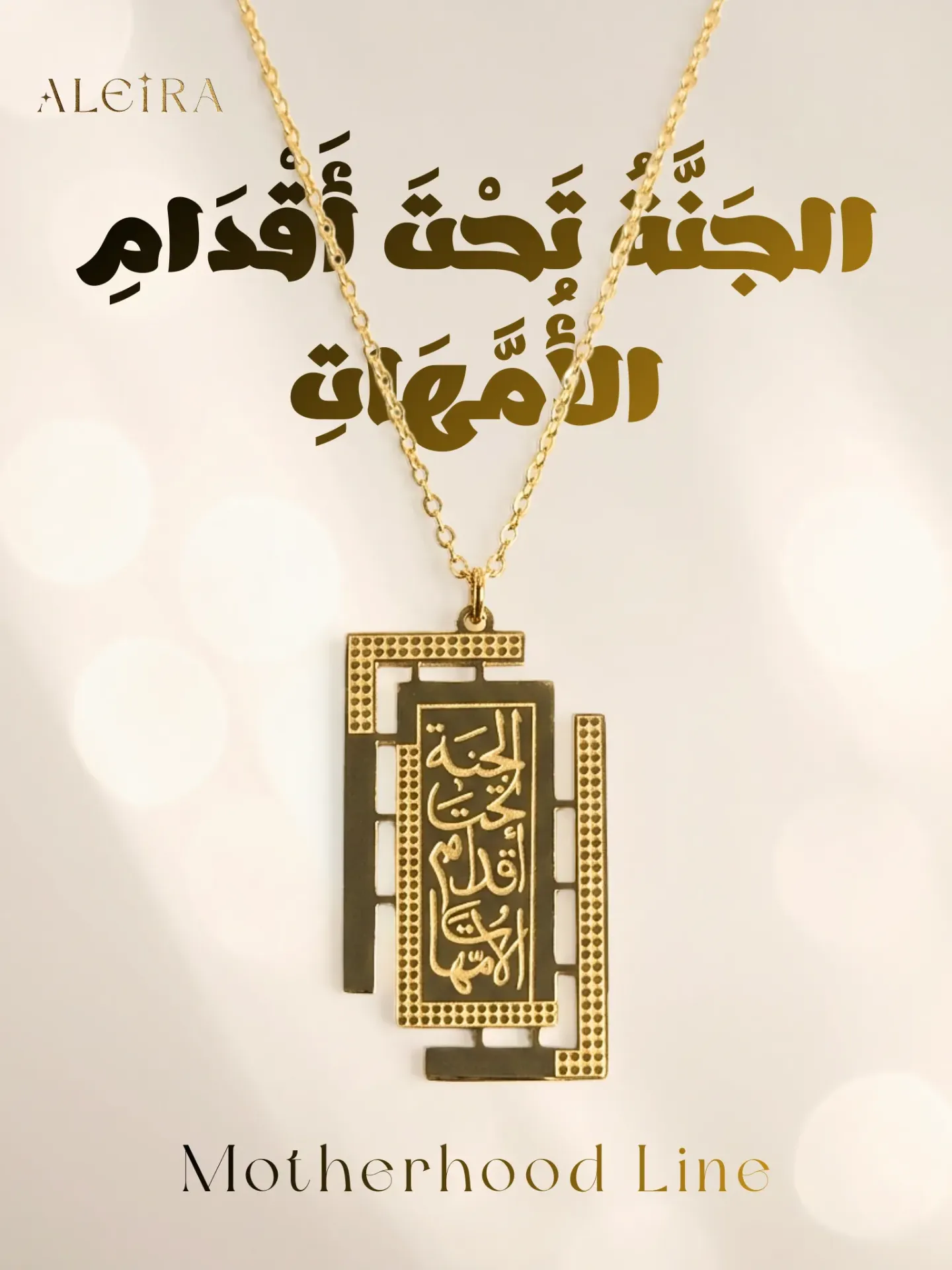 El Jannah
